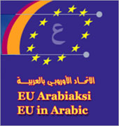 Euroopan unioniin arabiaksi